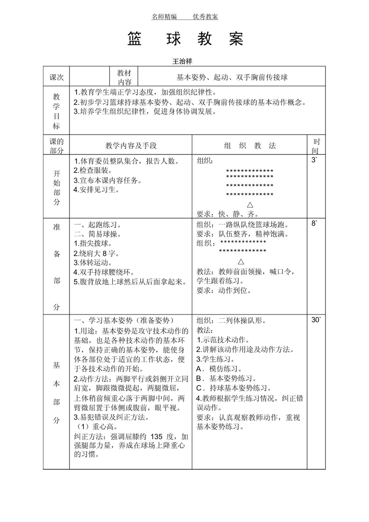 为什么团队合作在篮球训练中需要改进